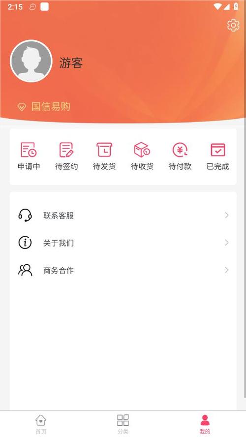 易购网的交易平台