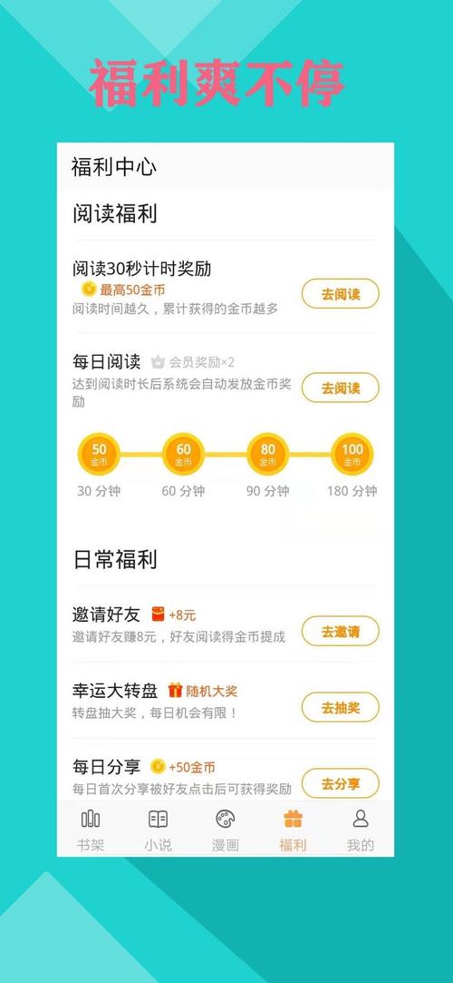 零点书院app官方最新版本更新内容