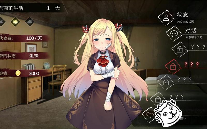 奈的教育日记v1.0.2