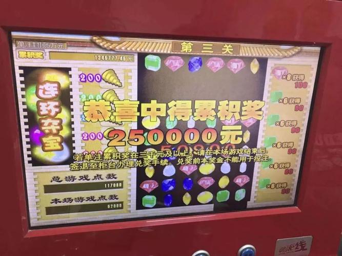中福在线连环夺宝25万中奖视频