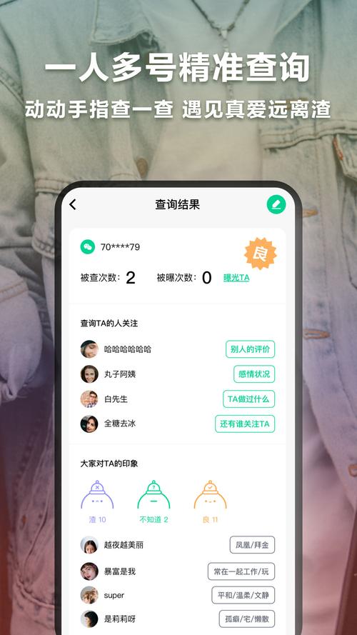 绿查app是干嘛的