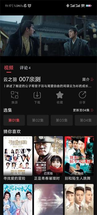 夜猫追剧app官网免费