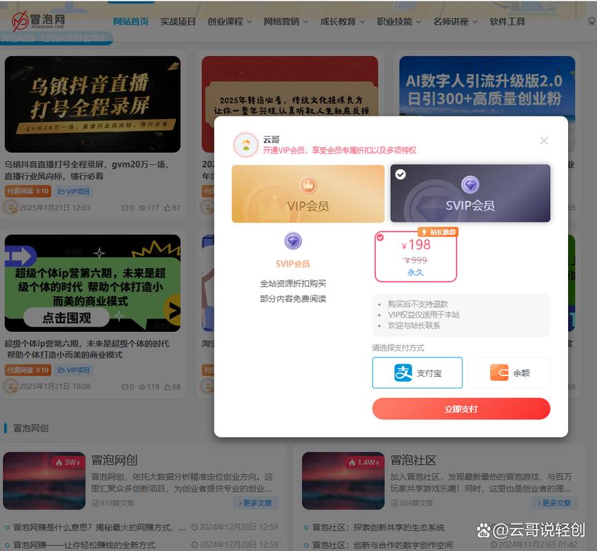 云阁共享软件库