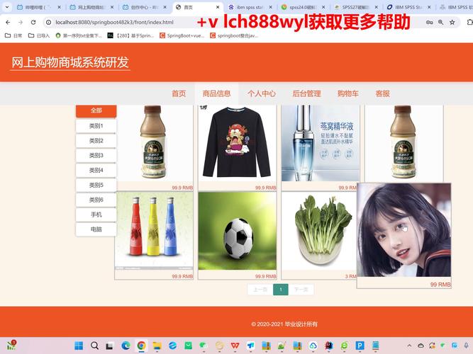 在线商城app安装免费