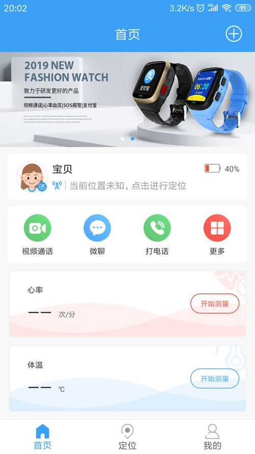 乐康守护儿童智能手表