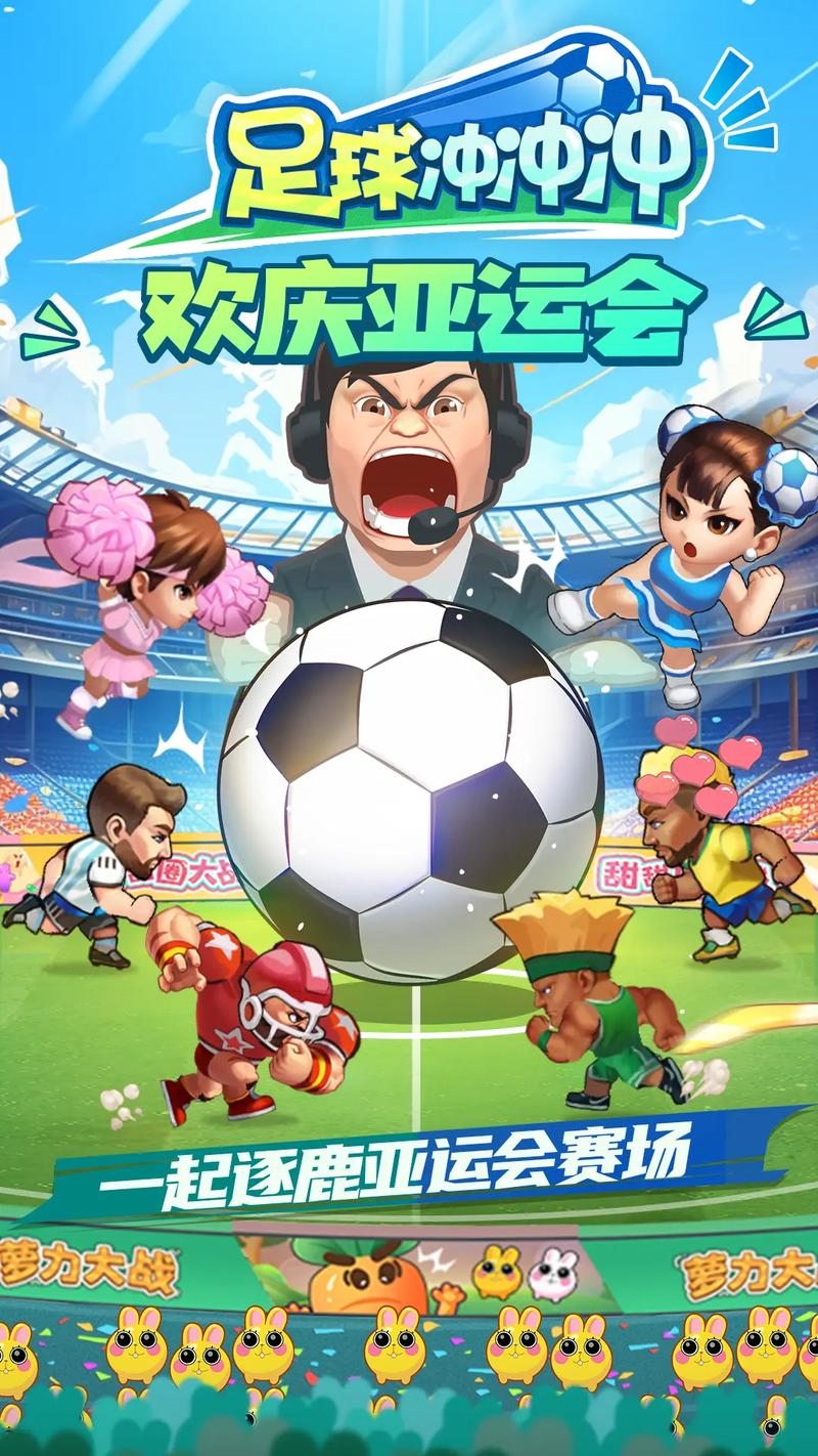 超级足球比赛v1.1.1-1.1游戏介绍