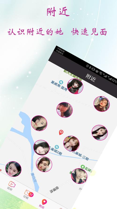 同城热聊app官方最新版本更新内容