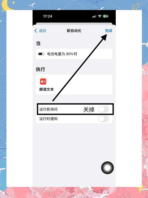 siri帮我出去走走快捷指令