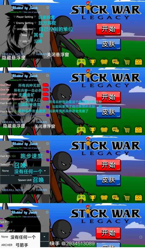火柴人战争遗产内置功能菜单最新版