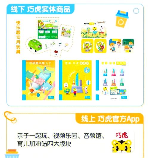 巧虎拼图儿童益智游戏最新版本更新内容介绍