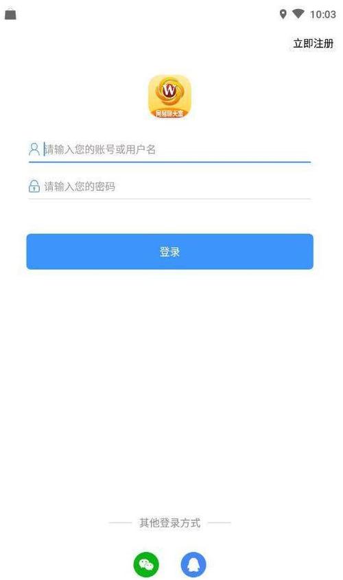 网易聊天软件叫什么