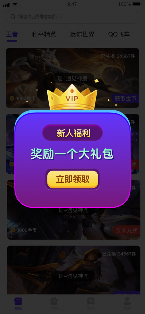 v10大佬免广告版安装