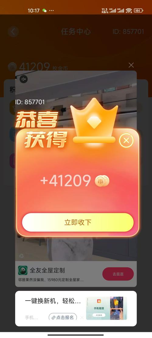 天赐棒app