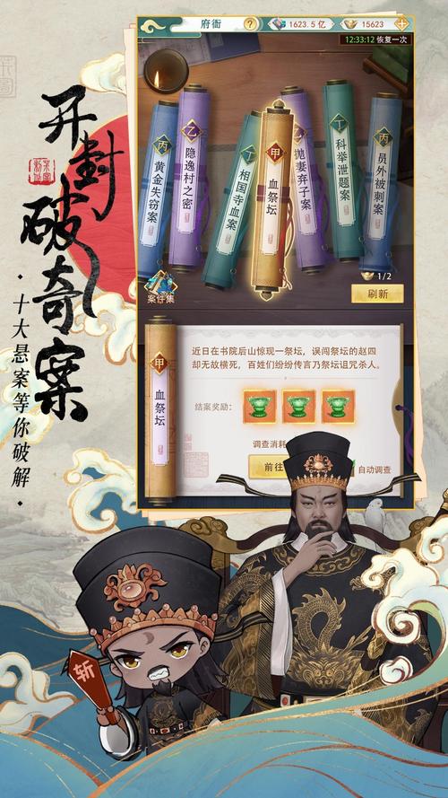 少年包青天游戏内购破解版