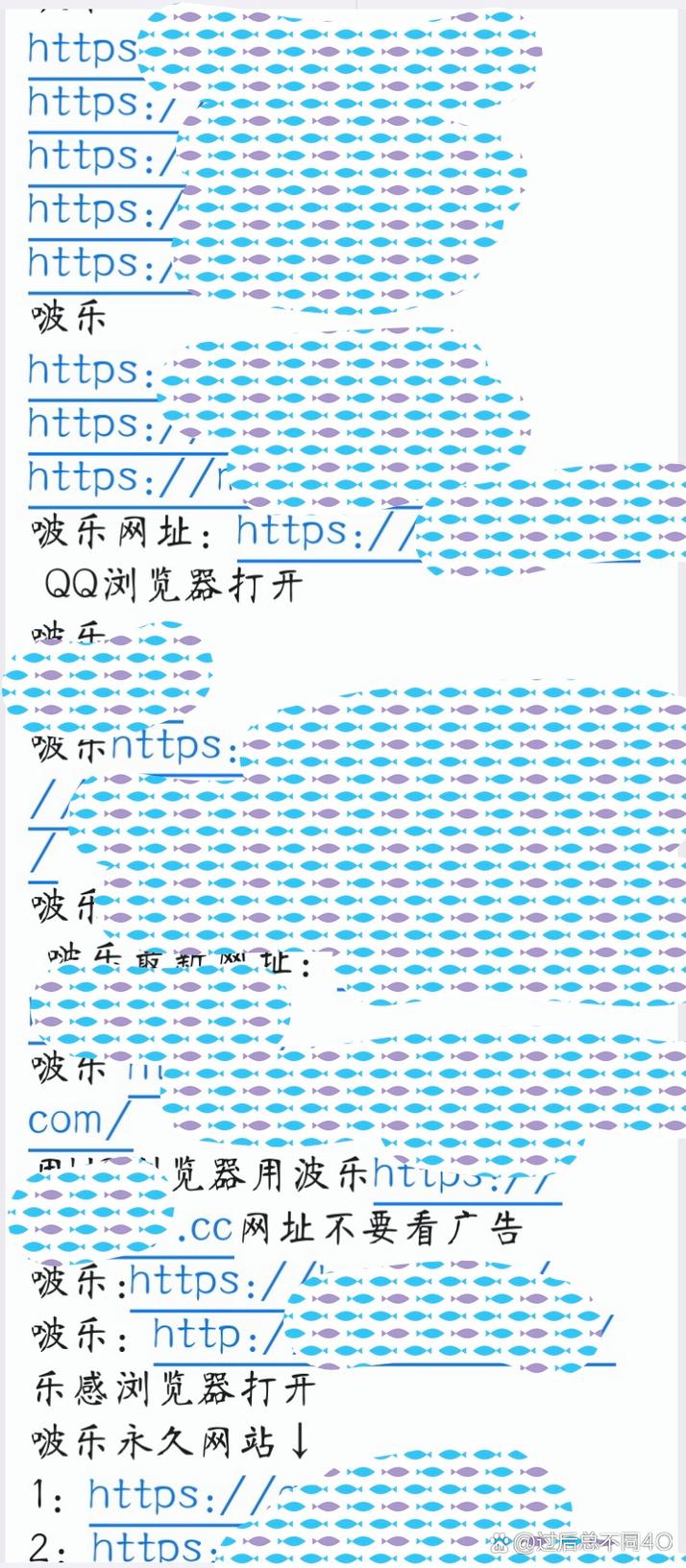 howfume啵乐app