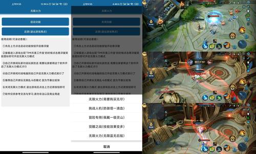 王者荣耀无限火力修改器5.0