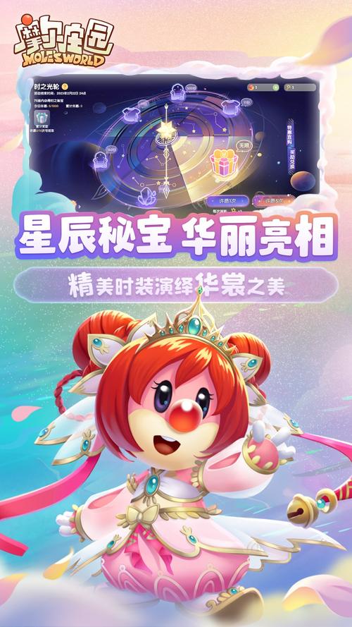 摩尔庄园豪华版安卓