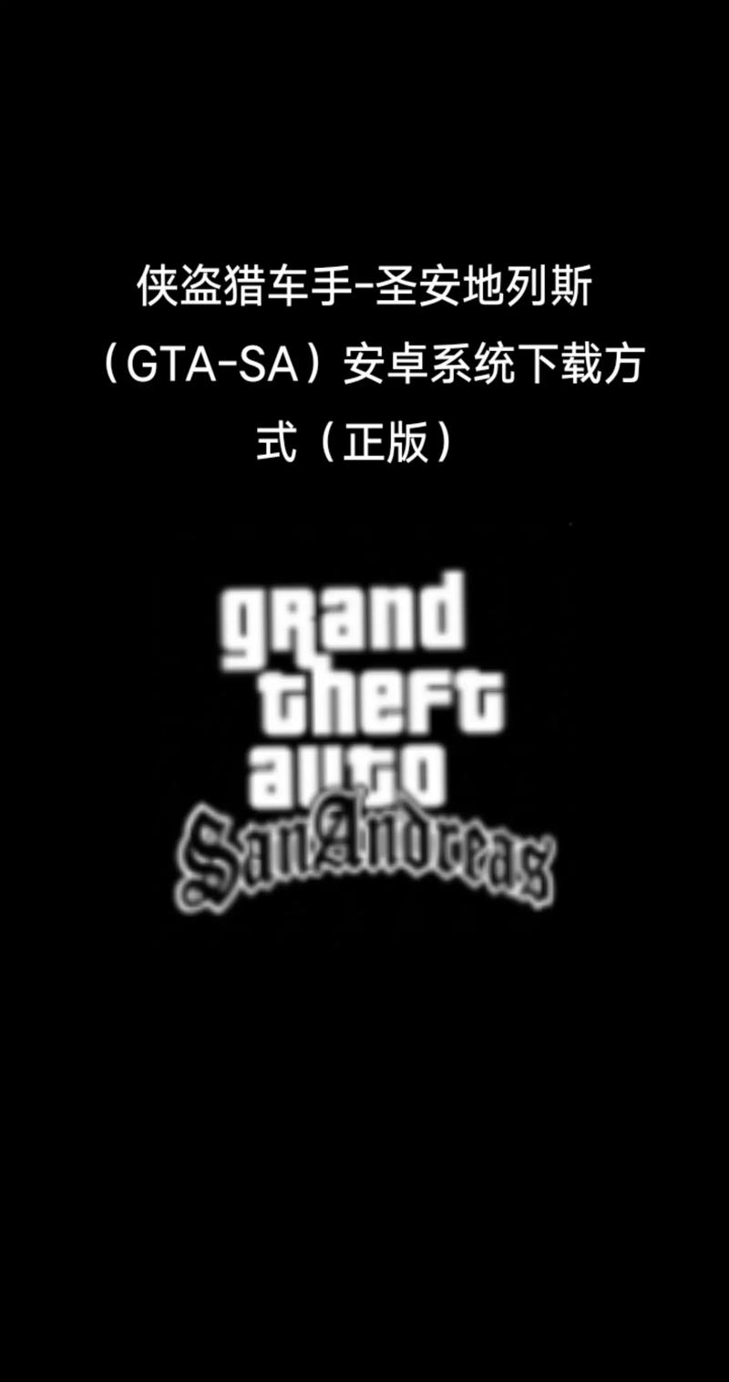 疯狂的圣安地列斯最新版本更新内容分享