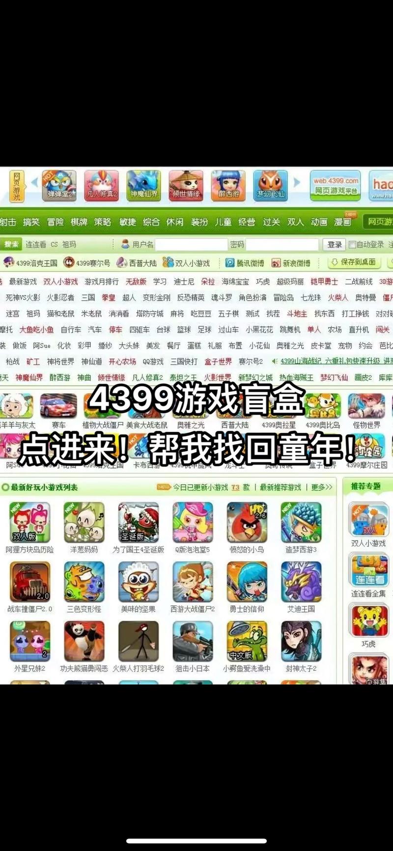 6399小游戏大全6399小游戏