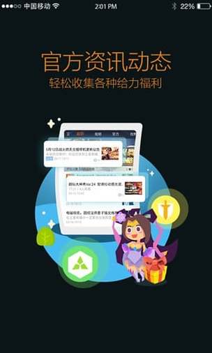 虞生游戏助手2024最新版特色功能