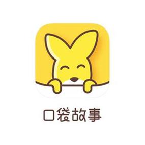口袋故事破解版