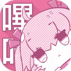 哔咔picacg粉色版说明