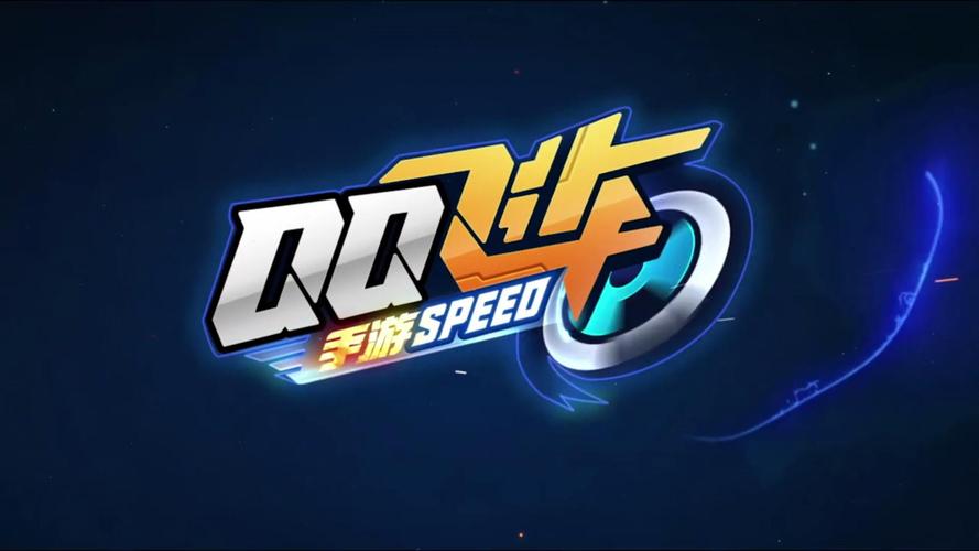 QQ飞车云游戏2022版