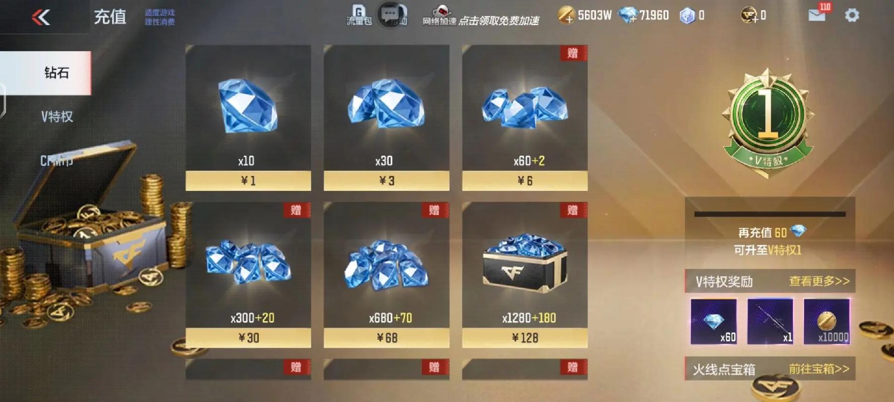 cf手游免费领8888钻石