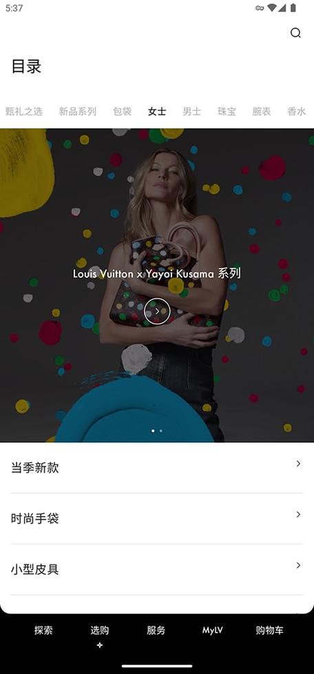 路易斯威登苹果版