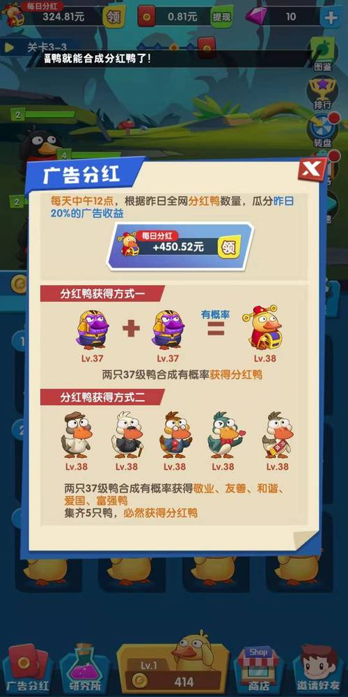 怎么疯狂合体鸭红包