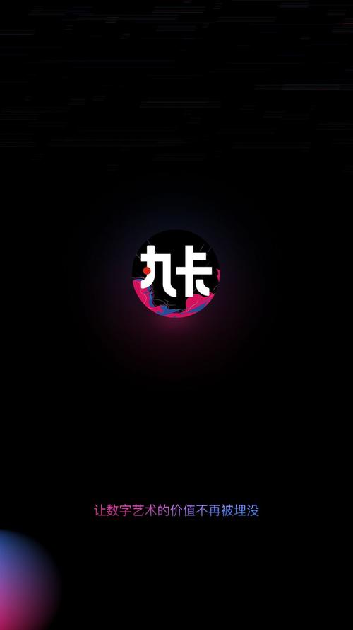 丸卡数字藏品官网