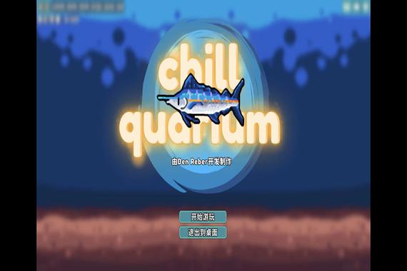 轻松水族馆免费版最新版本更新内容