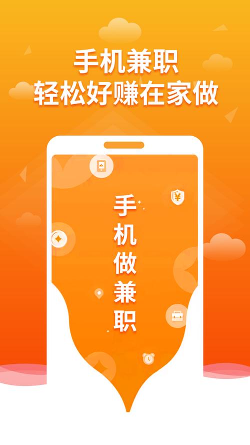 懒人兼职app