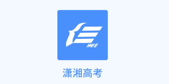 潇湘高考最新版本2025