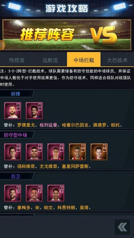 范特西足球经理2礼品码