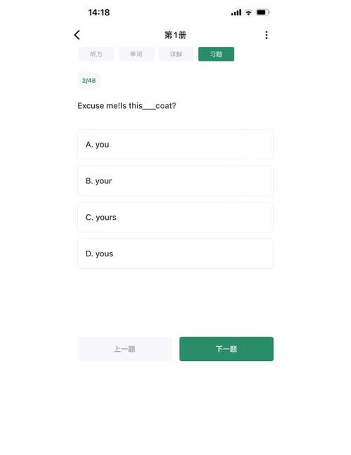 新概念英语软件app