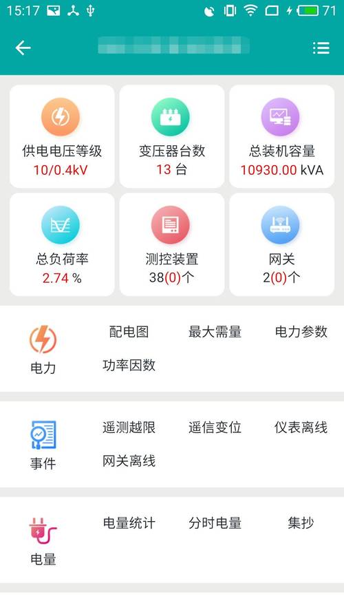 电能侠软件安装2023年最新版本