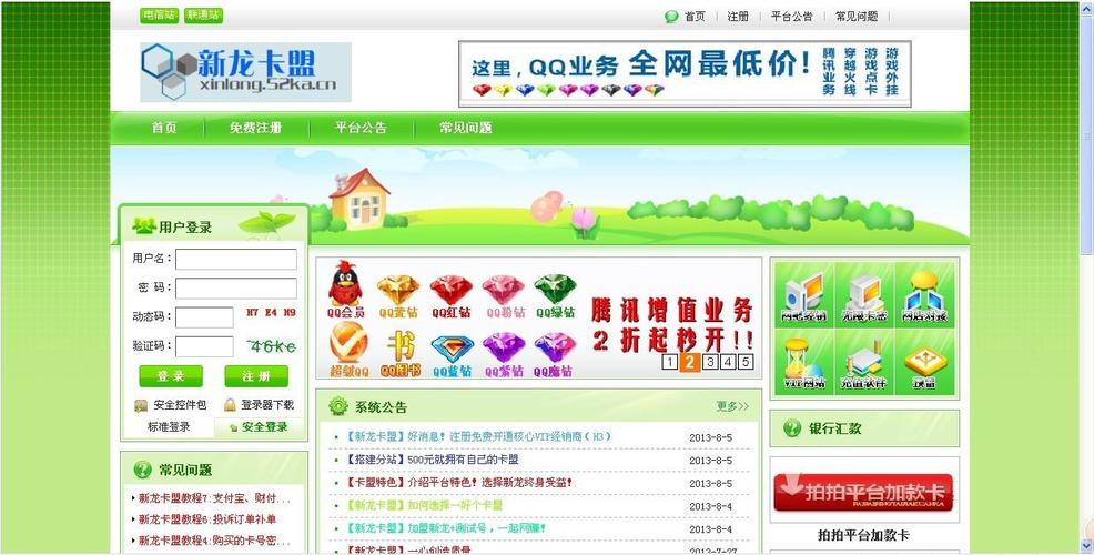 最大的卡盟网站