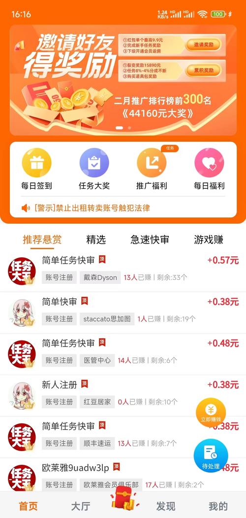 快快玩赚钱app