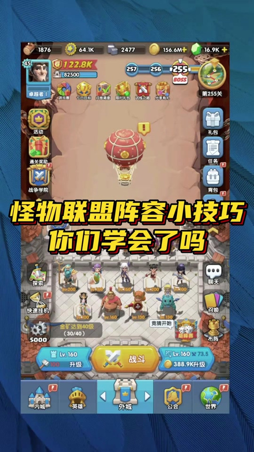 怪兽联盟手机游戏