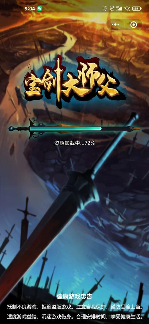 宝剑大师父游戏