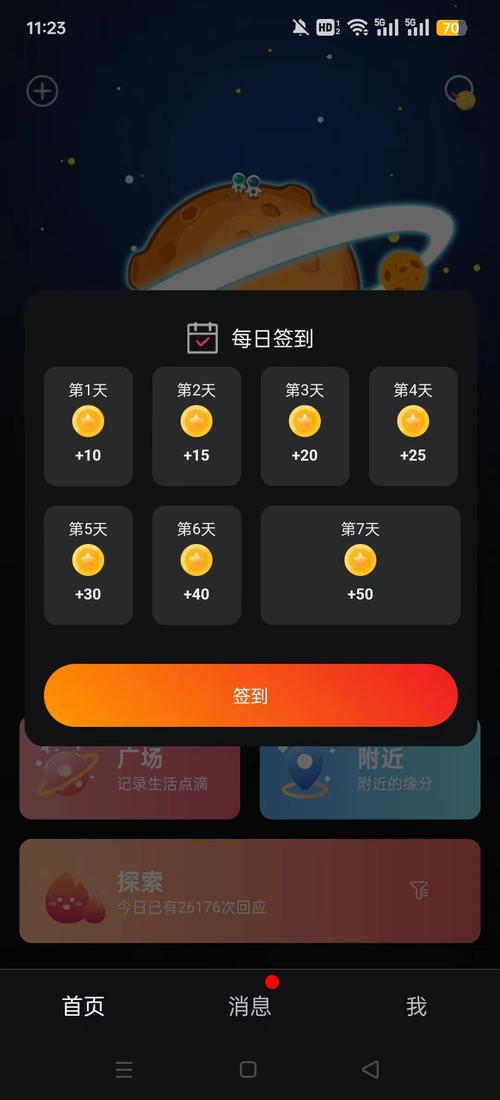 派软件手机版