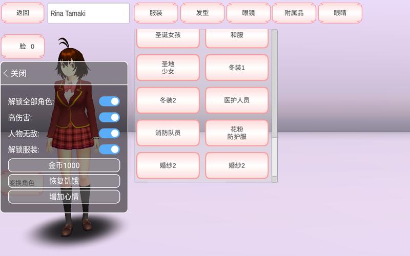 七七酱同款樱花校园内置菜单功能介绍