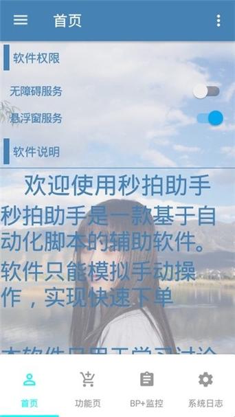 抢拍助手官方正版