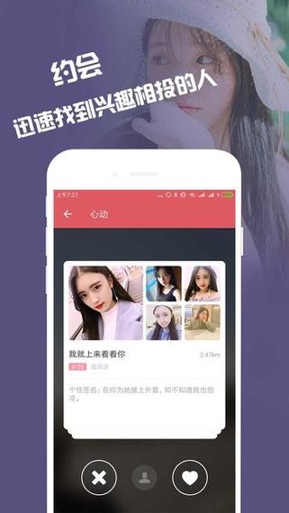 缘来交友app