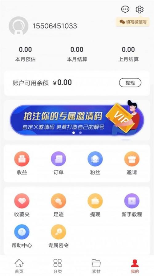 优享好物APP最新版本更新内容