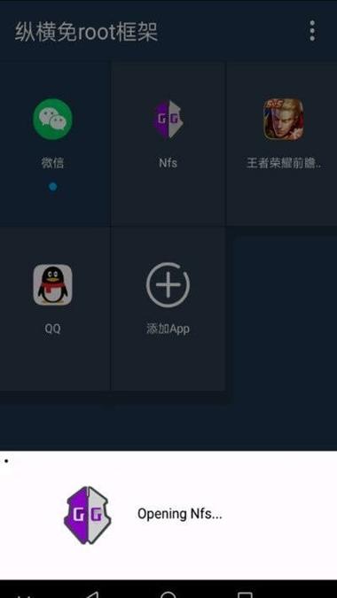 11框架免root防闪退版最新版本更新内容介绍