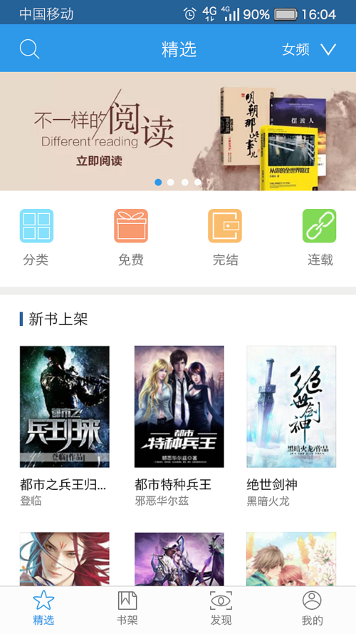 连城读书app官方最新版本更新内容