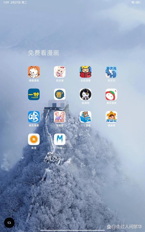 画漫软件软件