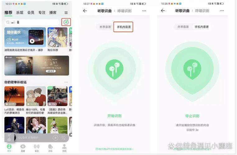 听歌识曲汉化版最新版本更新内容